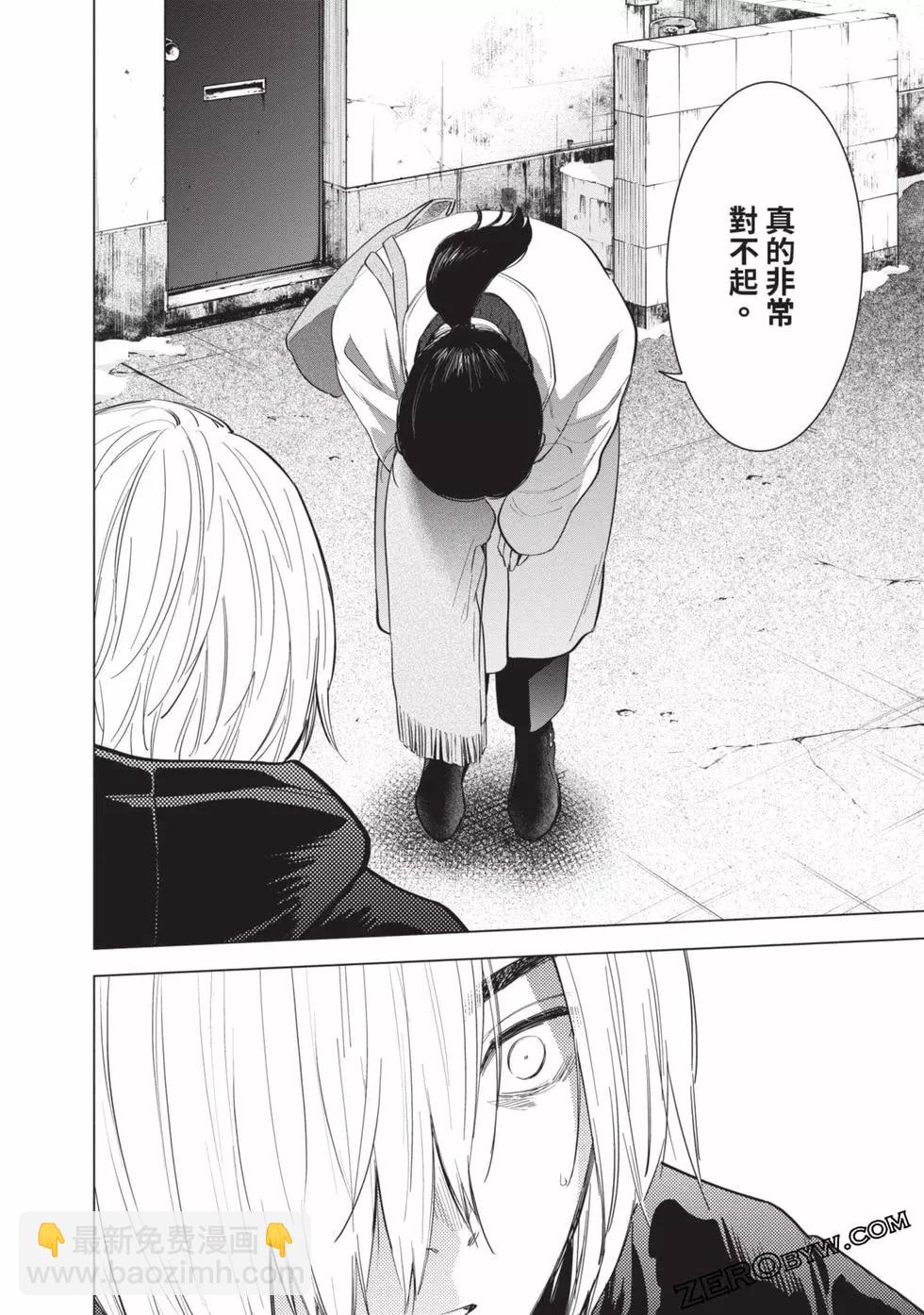 少年的深淵 - 第08卷(3/4) - 6