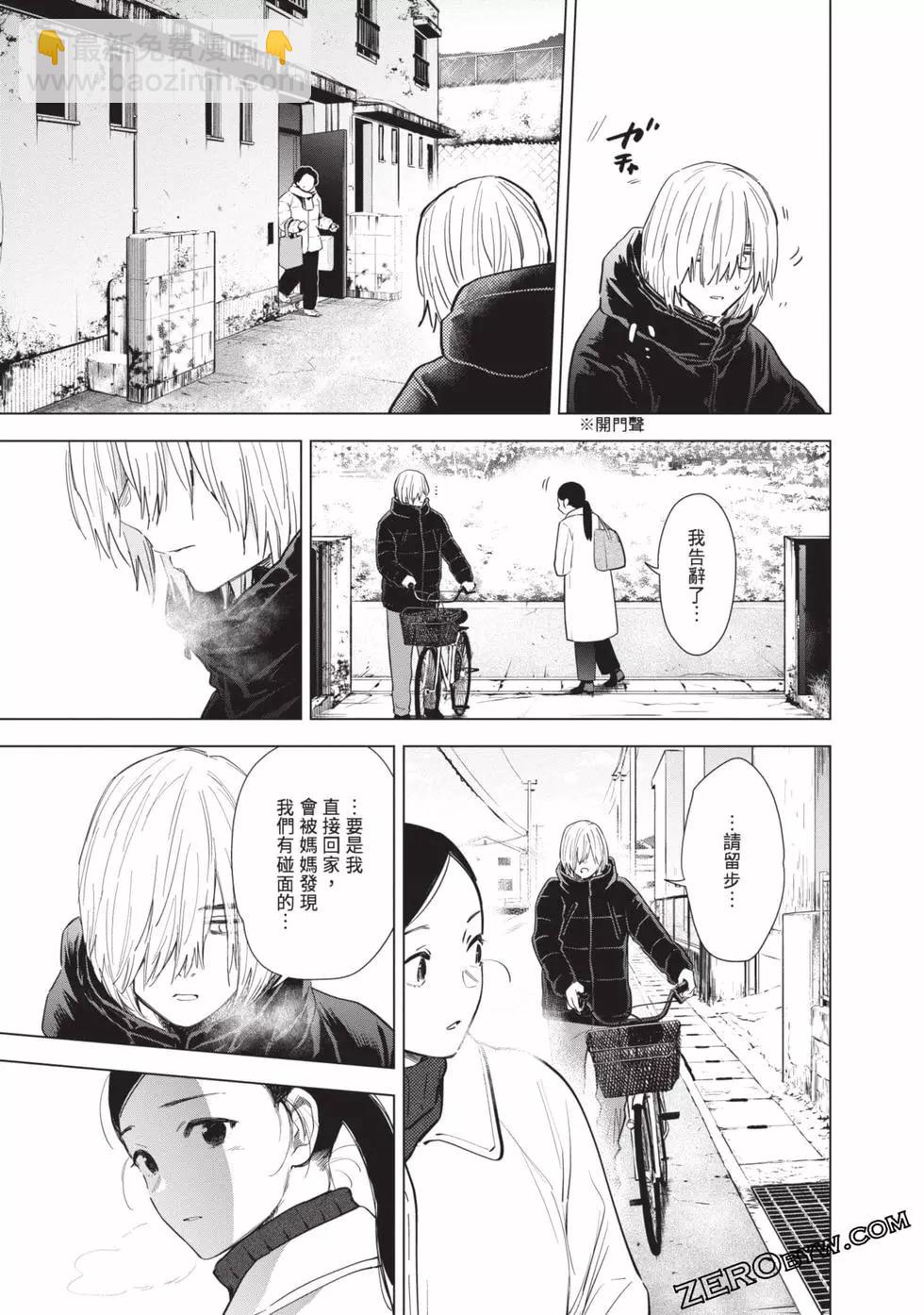 少年的深淵 - 第08卷(3/4) - 7