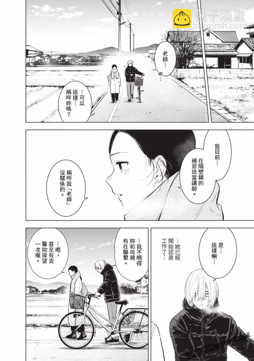 少年的深淵 - 第08卷(3/4) - 8