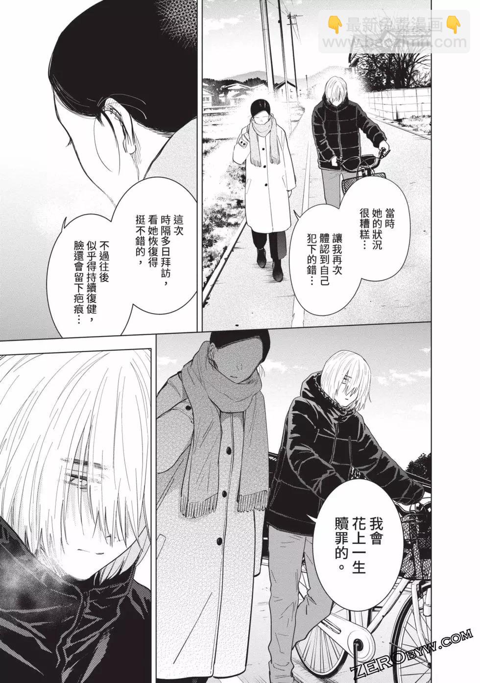 少年的深淵 - 第08卷(3/4) - 1