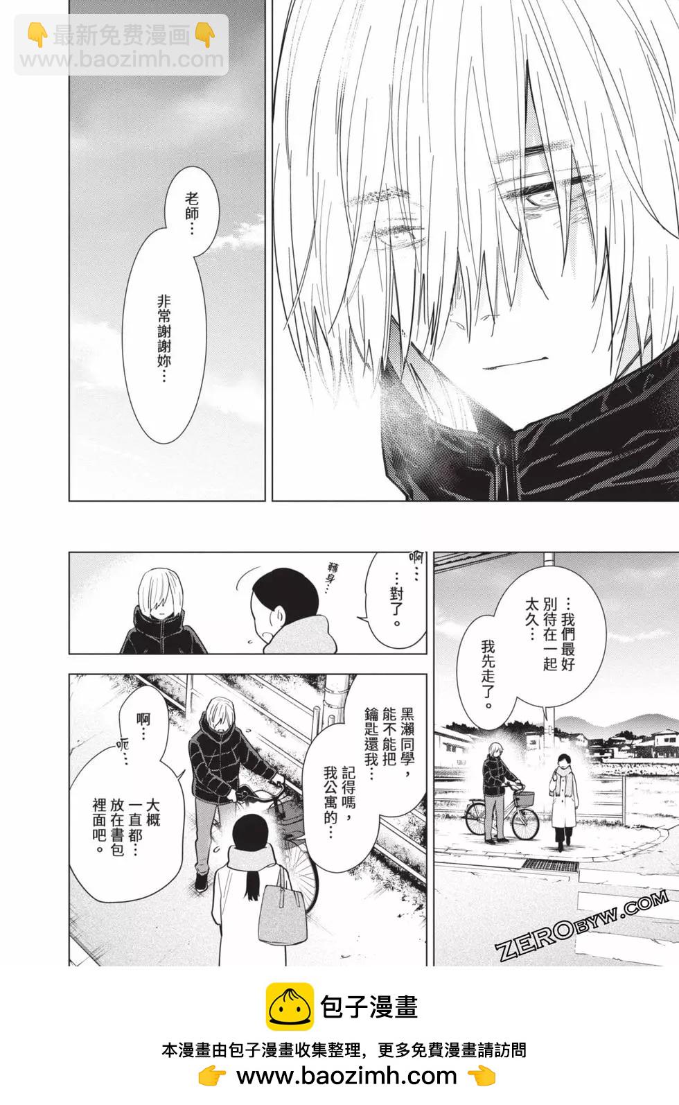 少年的深淵 - 第08卷(3/4) - 8