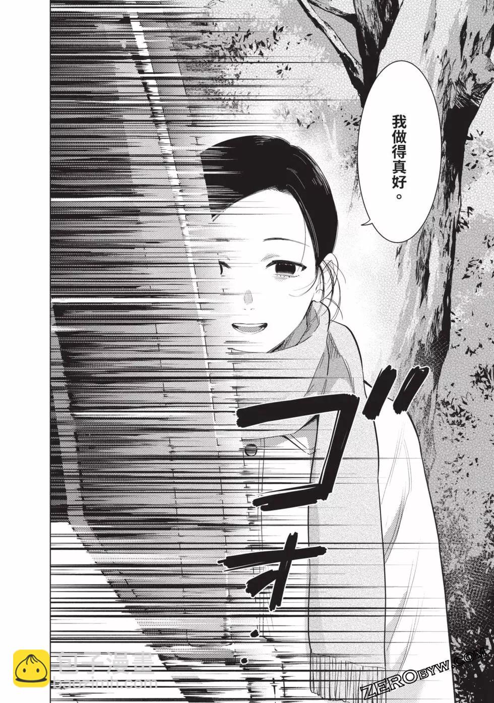 少年的深淵 - 第08卷(3/4) - 2