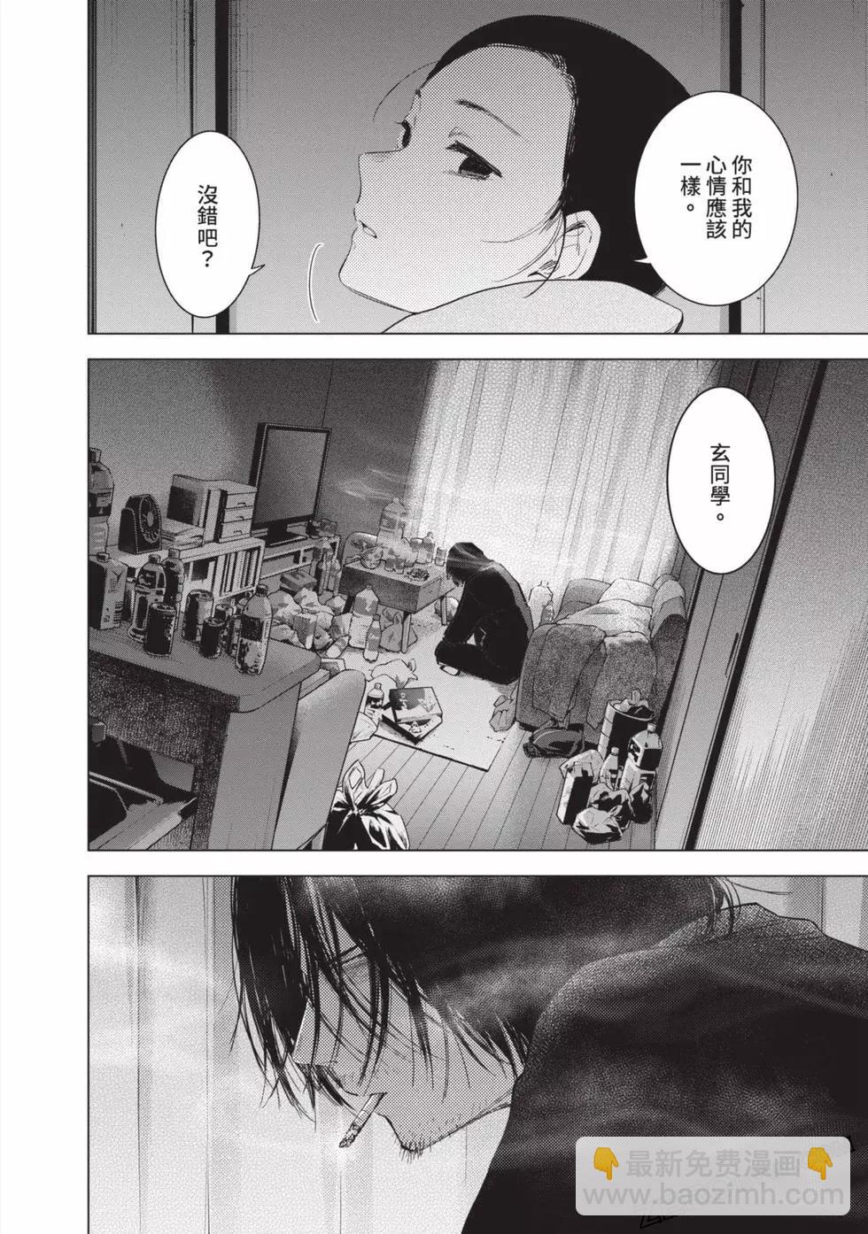 少年的深淵 - 第08卷(3/4) - 4