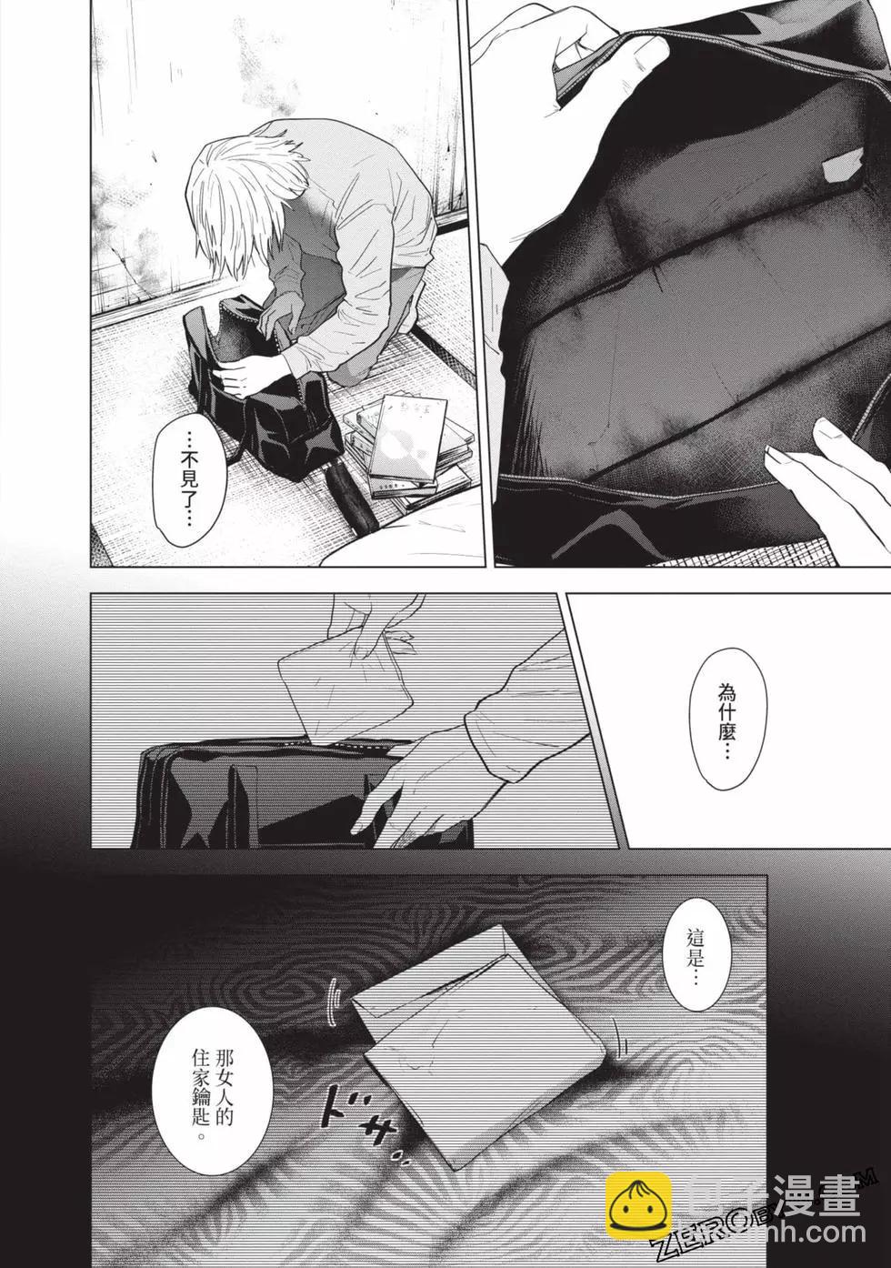 少年的深淵 - 第08卷(3/4) - 8