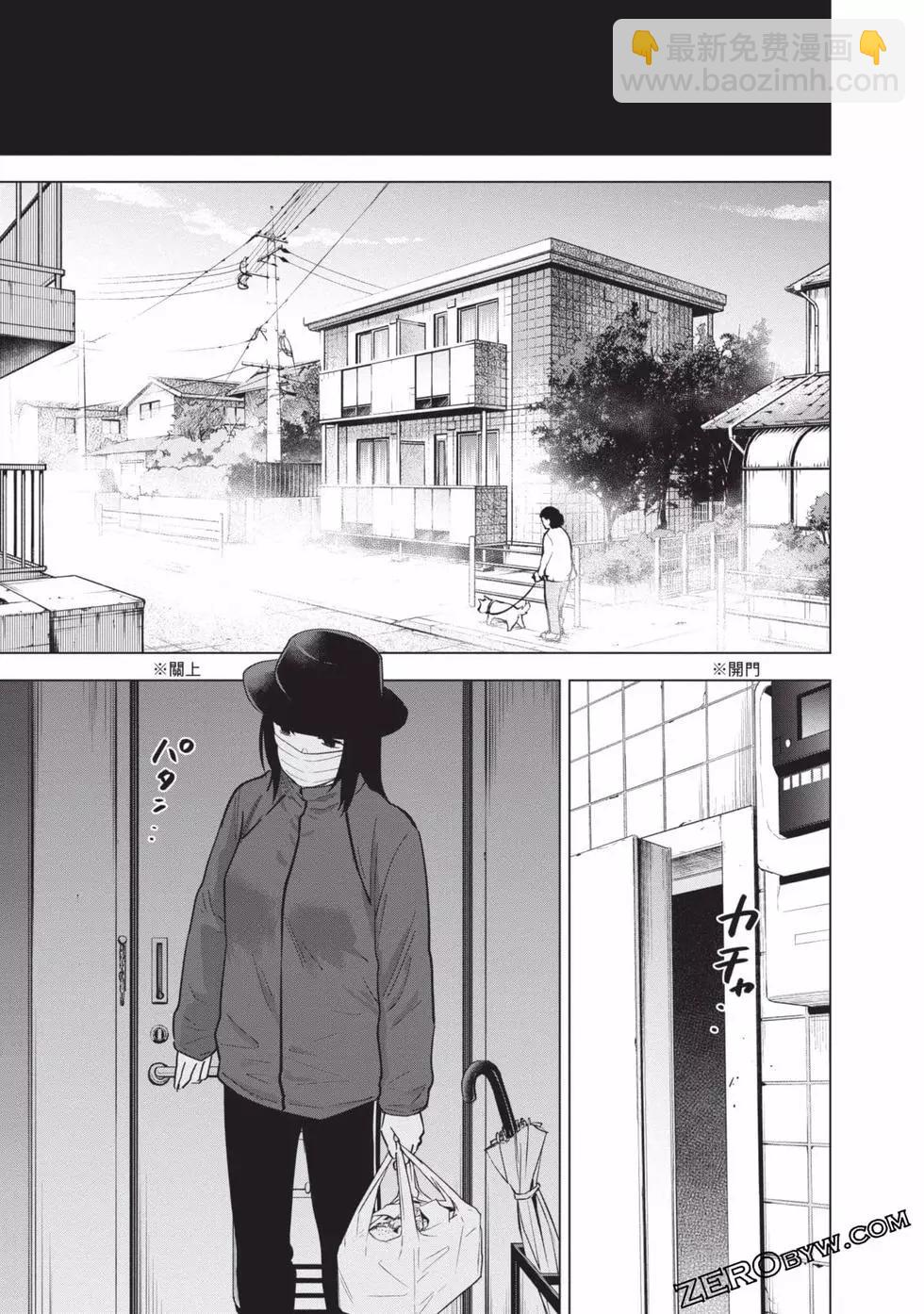 少年的深淵 - 第08卷(3/4) - 5