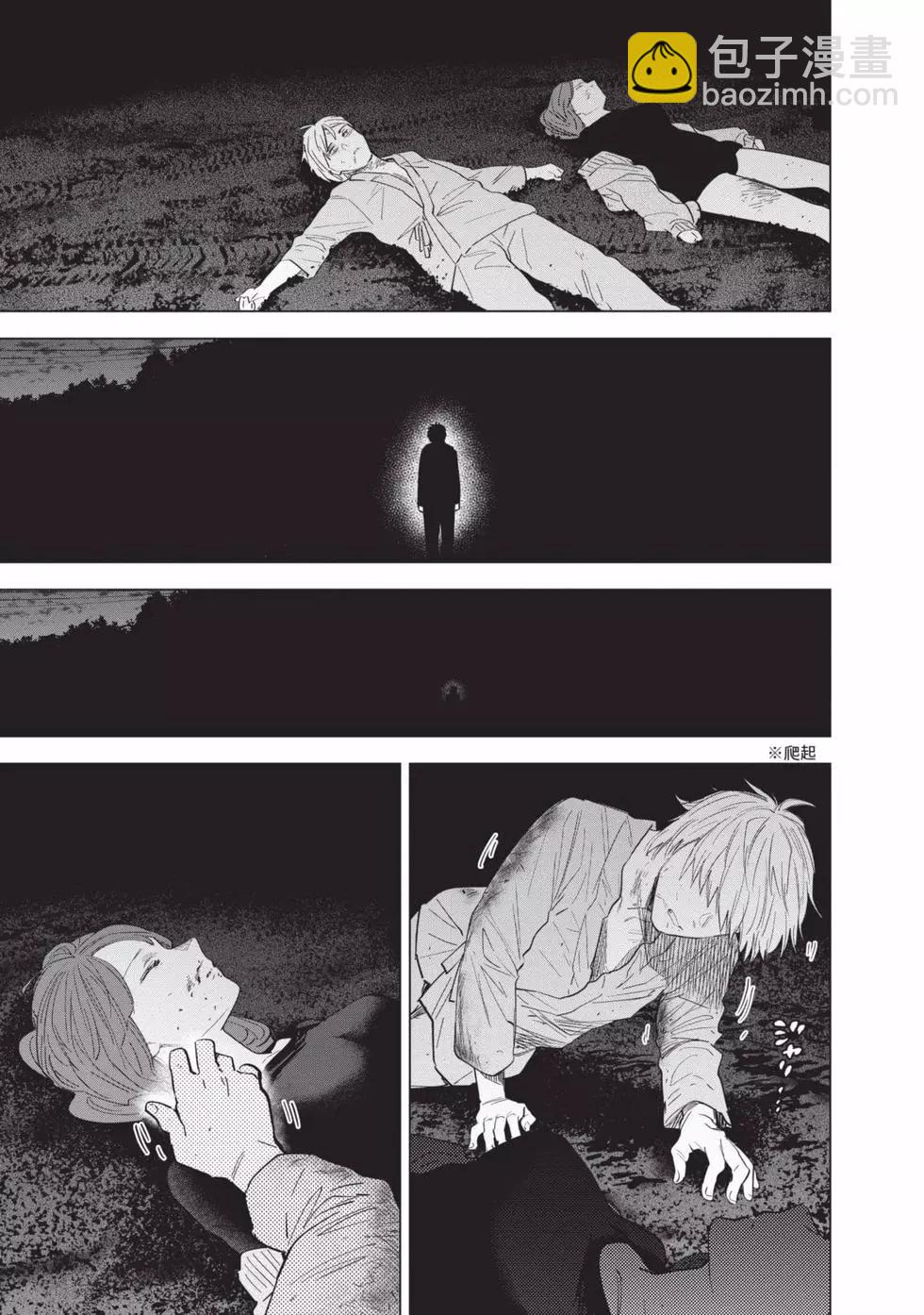 少年的深淵 - 第08卷(1/4) - 7