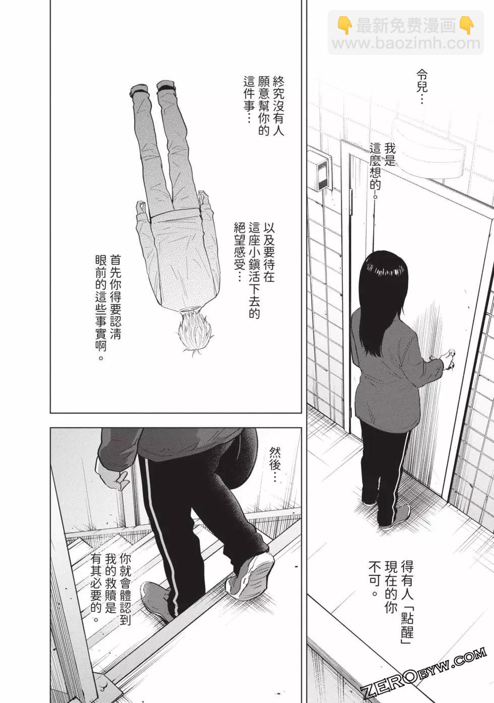 少年的深淵 - 第08卷(4/4) - 2