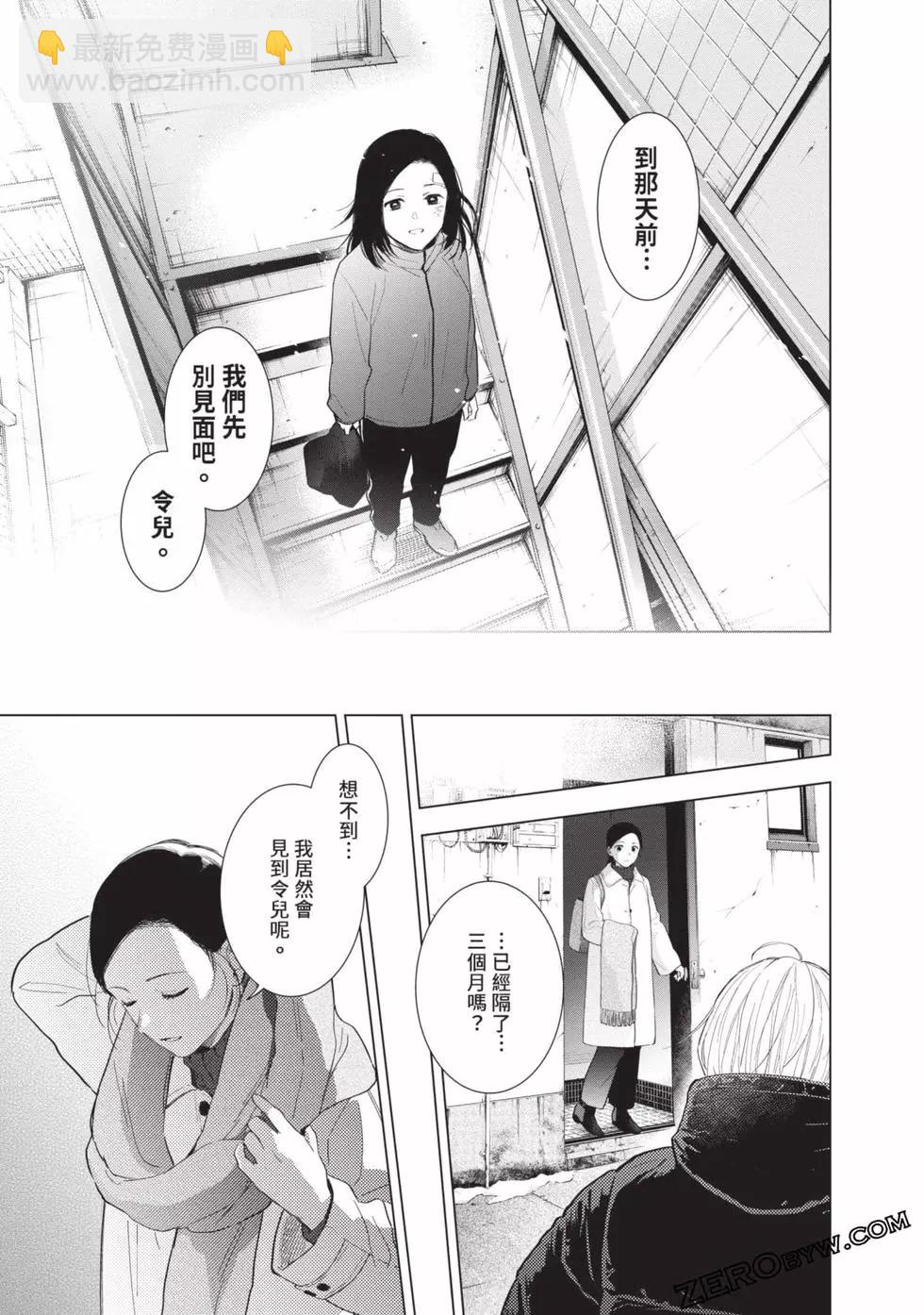 少年的深淵 - 第08卷(4/4) - 3