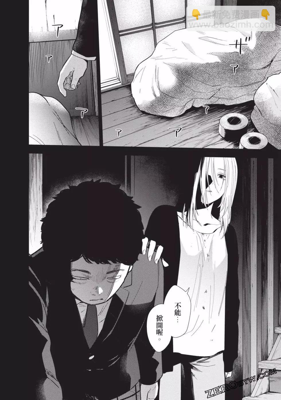 少年的深淵 - 第08卷(4/4) - 8