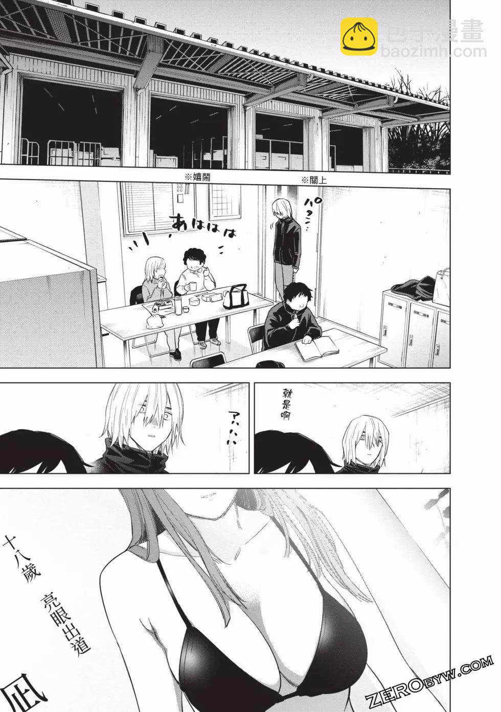 少年的深淵 - 第08卷(4/4) - 7