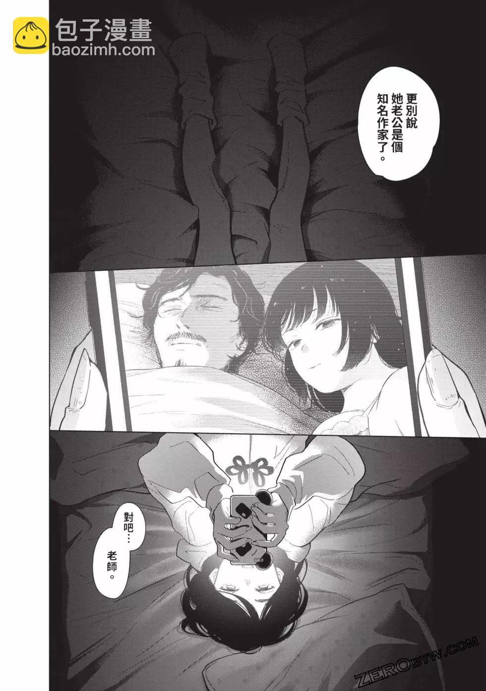 少年的深淵 - 第08卷(4/4) - 4