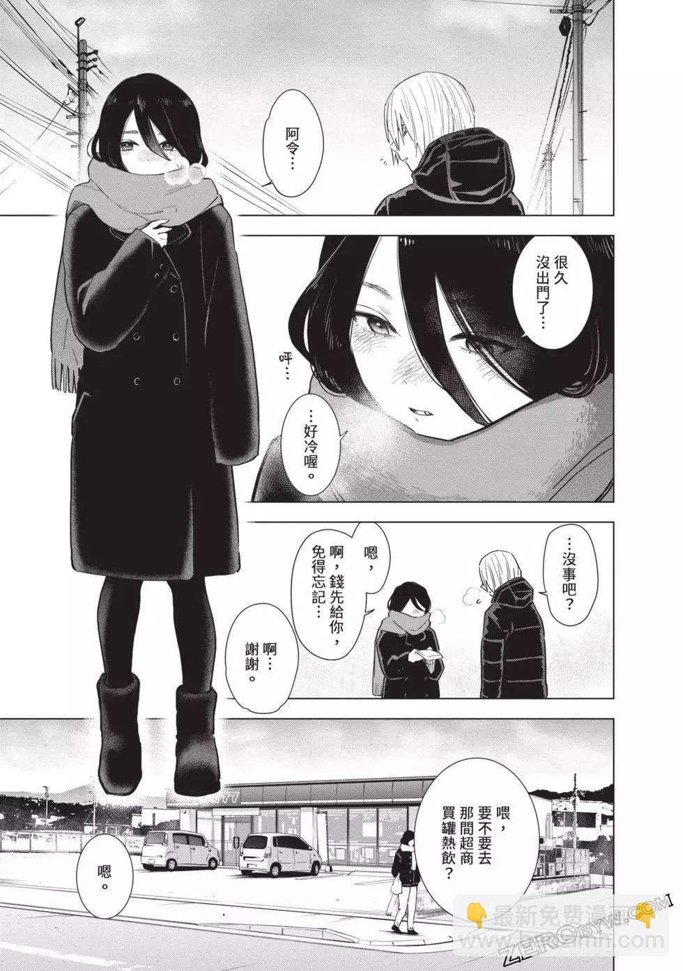 少年的深淵 - 第08卷(4/4) - 1