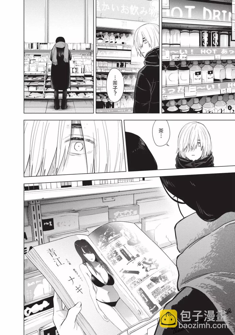 少年的深淵 - 第08卷(4/4) - 2