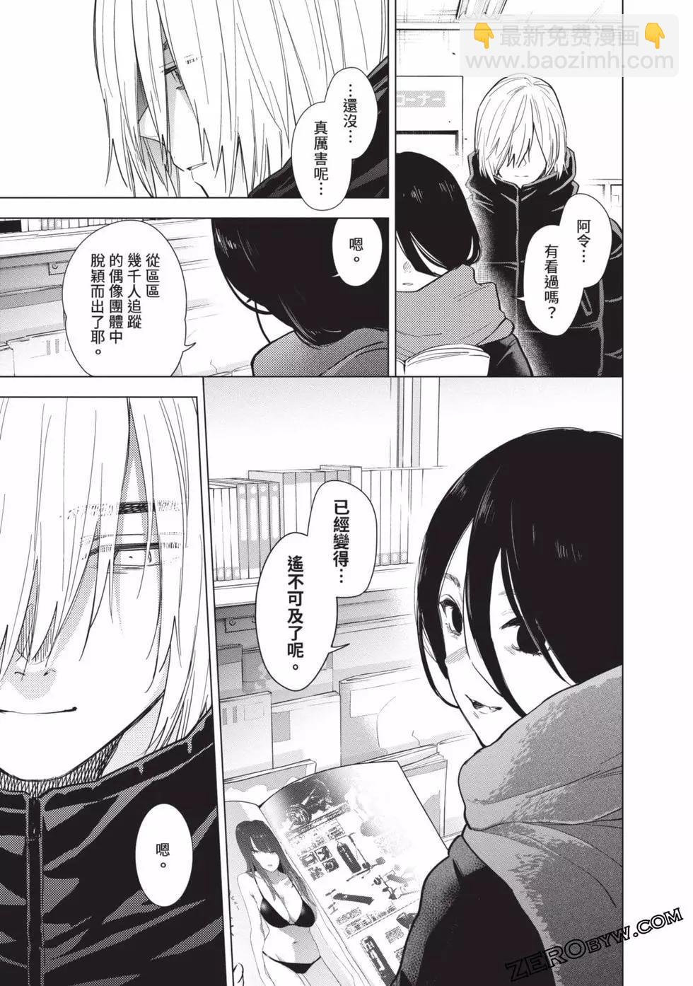 少年的深淵 - 第08卷(4/4) - 3