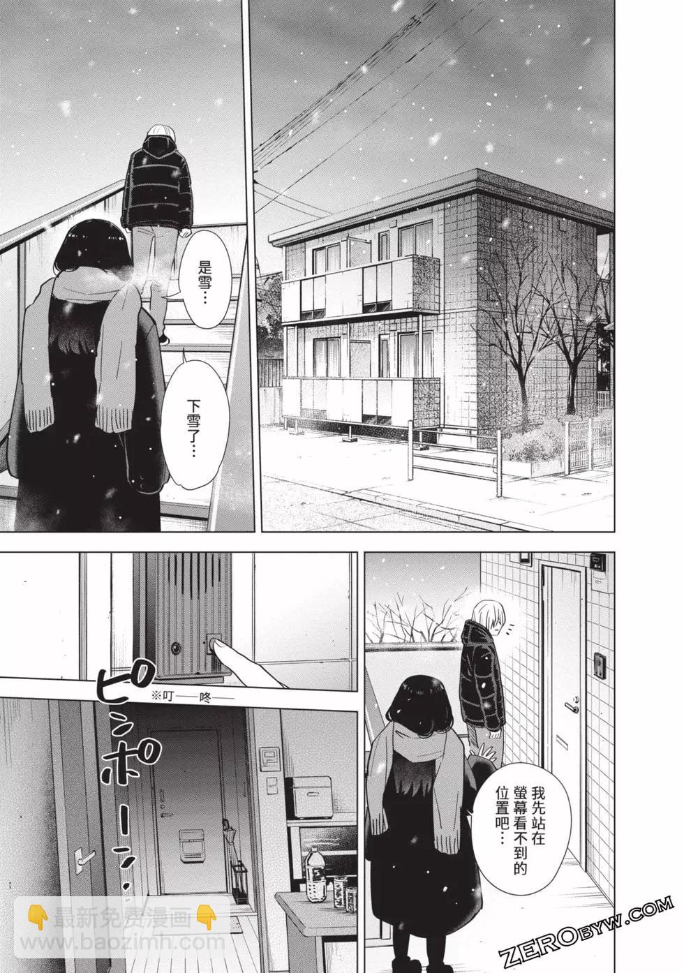 少年的深淵 - 第08卷(4/4) - 7