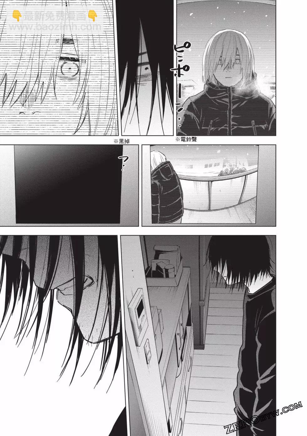 少年的深淵 - 第08卷(4/4) - 1