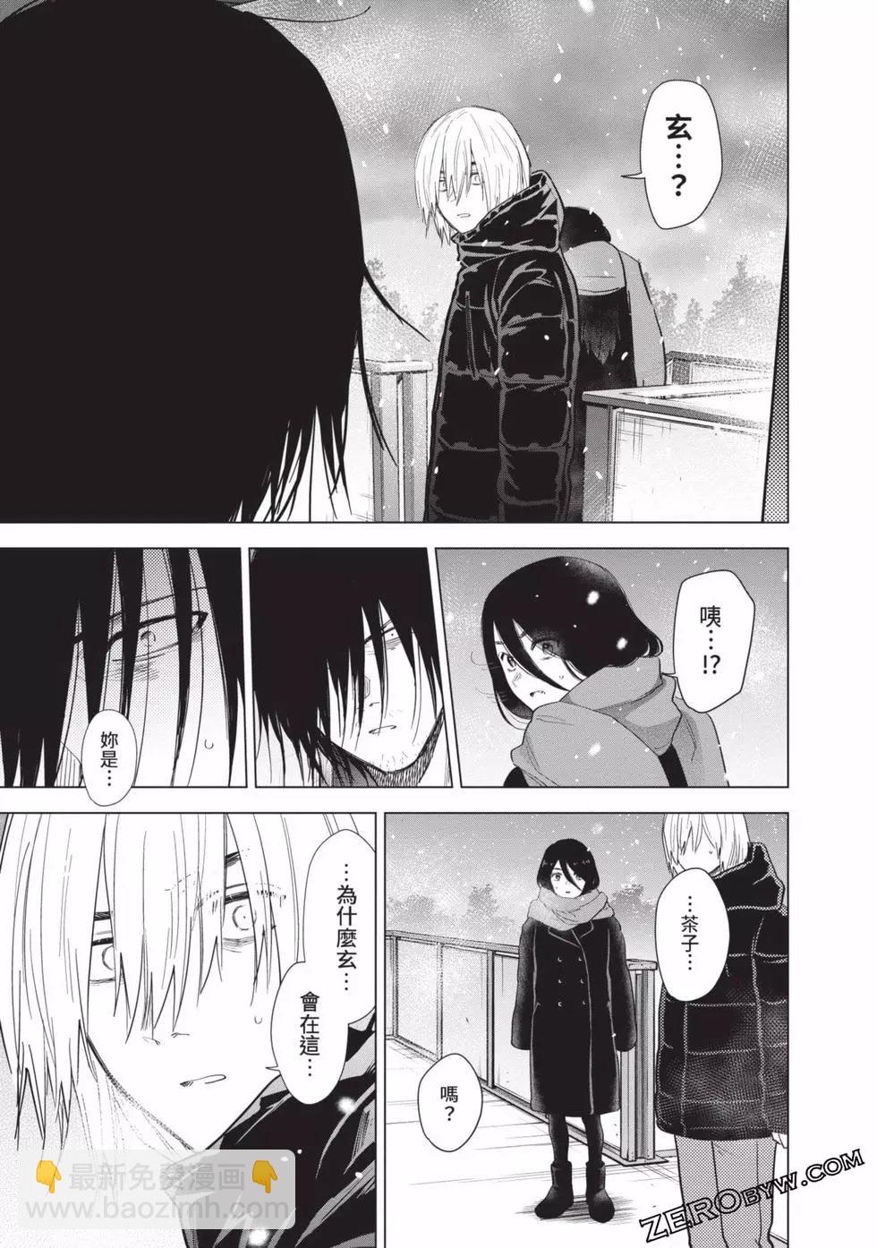 少年的深淵 - 第08卷(4/4) - 3