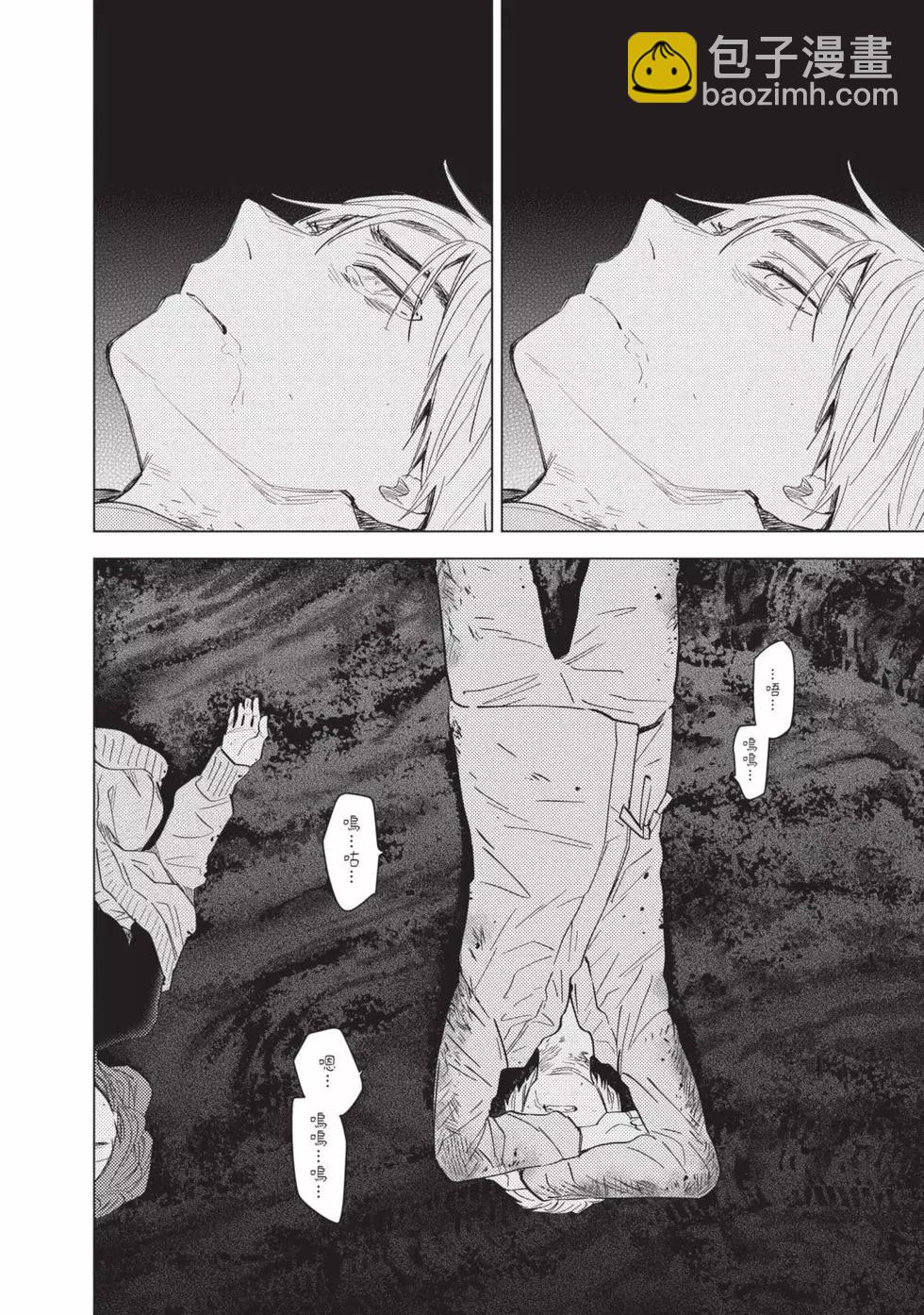 少年的深淵 - 第08卷(1/4) - 4