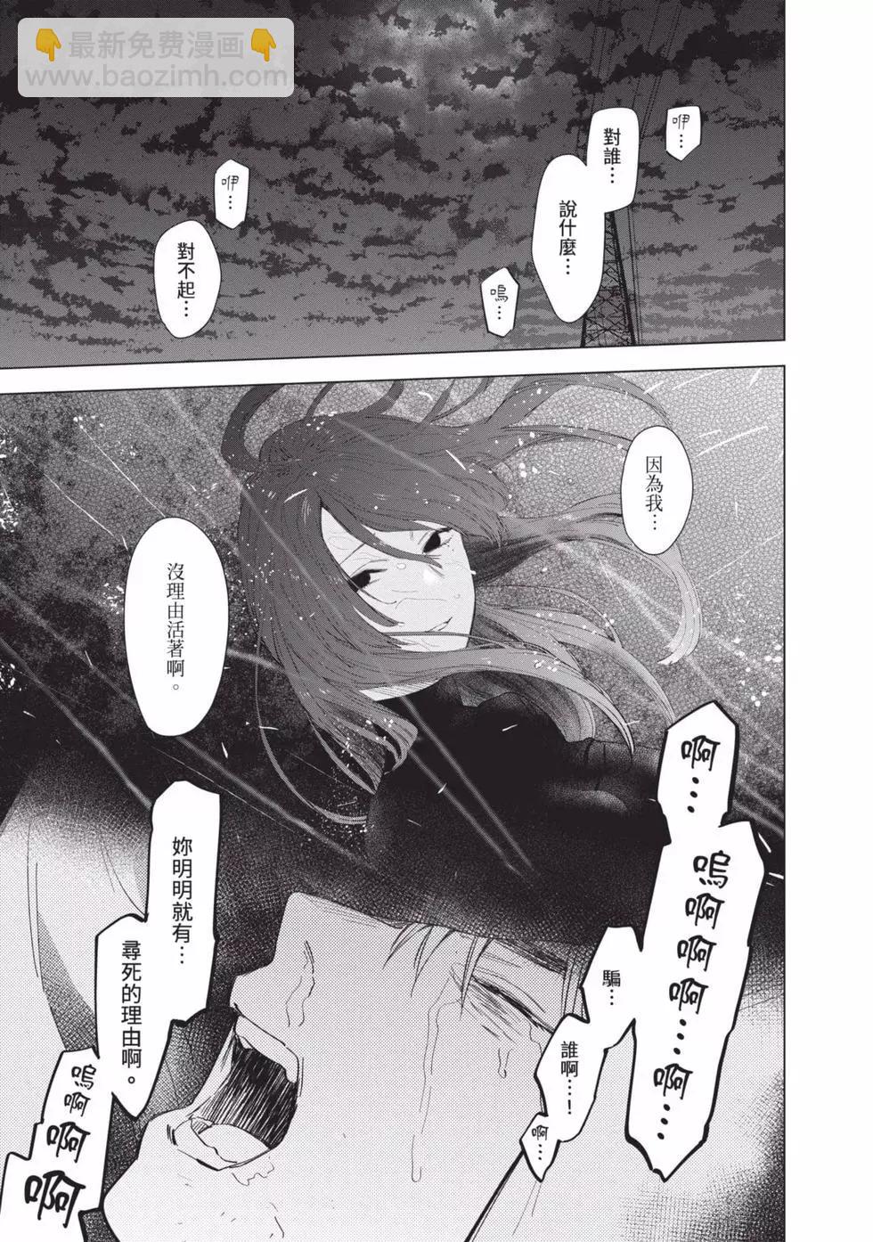 少年的深淵 - 第08卷(1/4) - 5