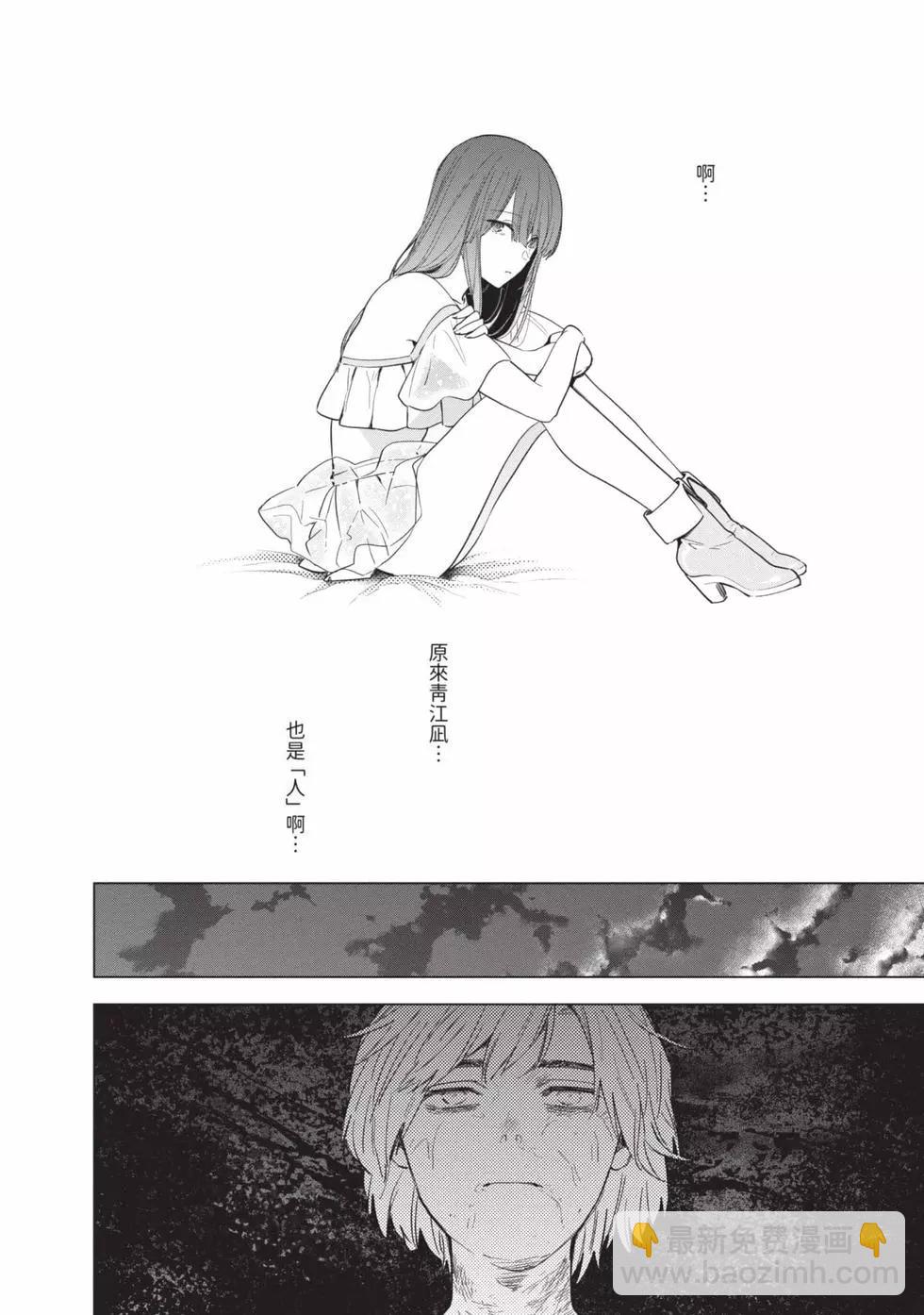 少年的深淵 - 第08卷(1/4) - 6