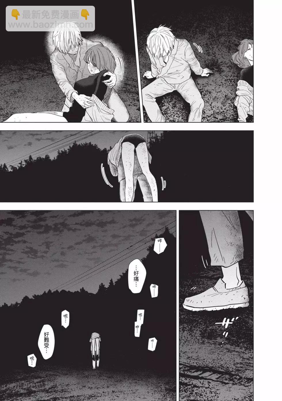 少年的深淵 - 第08卷(1/4) - 7