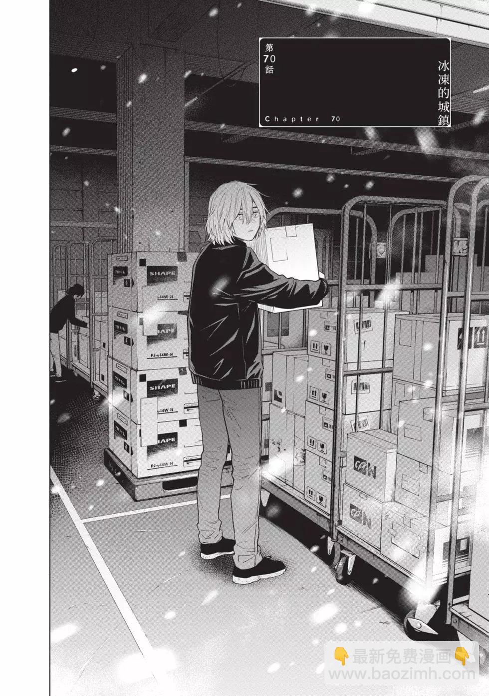 少年的深淵 - 第08卷(1/4) - 6