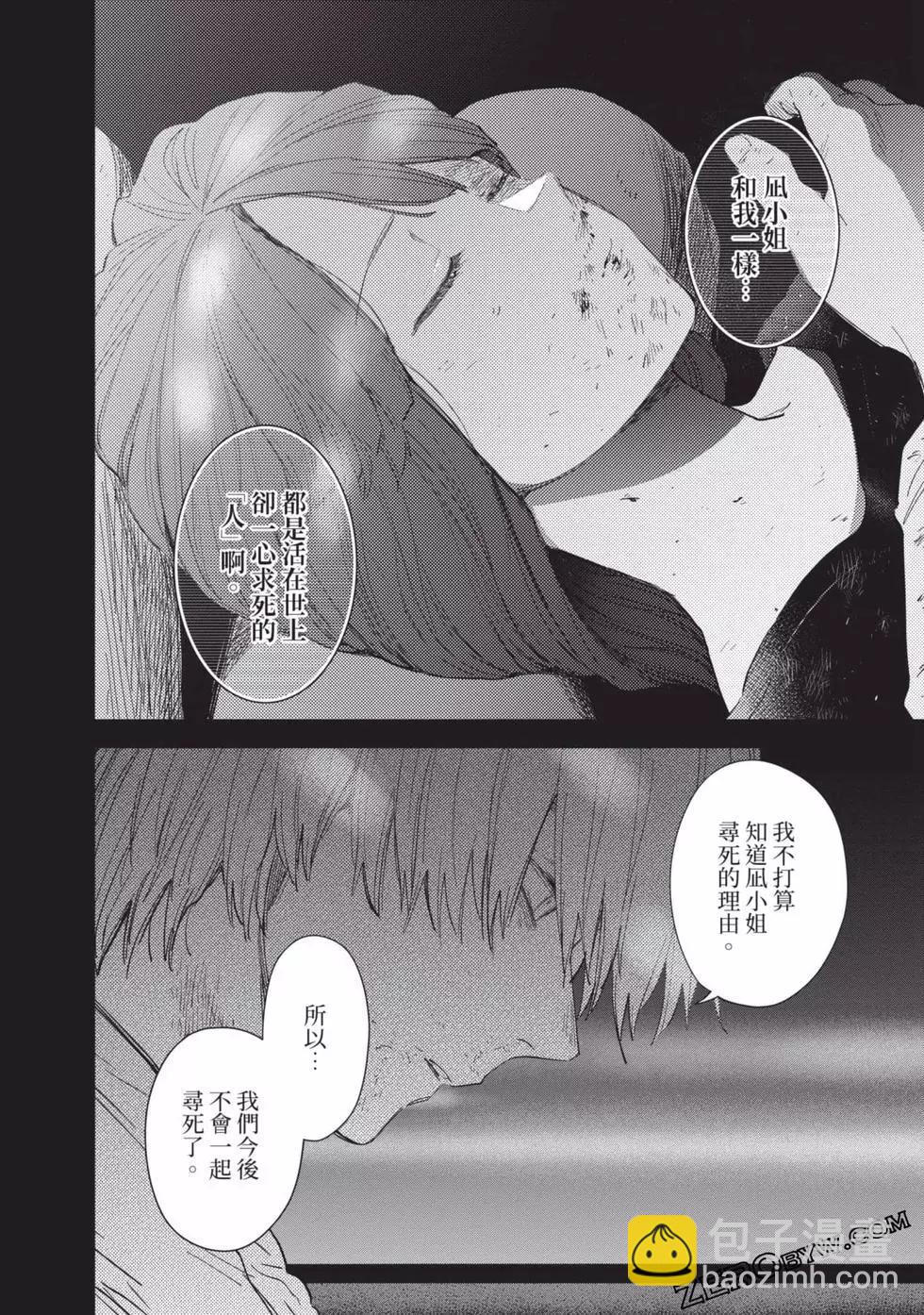 少年的深淵 - 第08卷(1/4) - 6