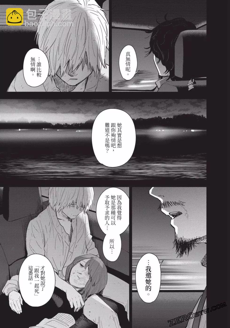 少年的深淵 - 第08卷(1/4) - 7