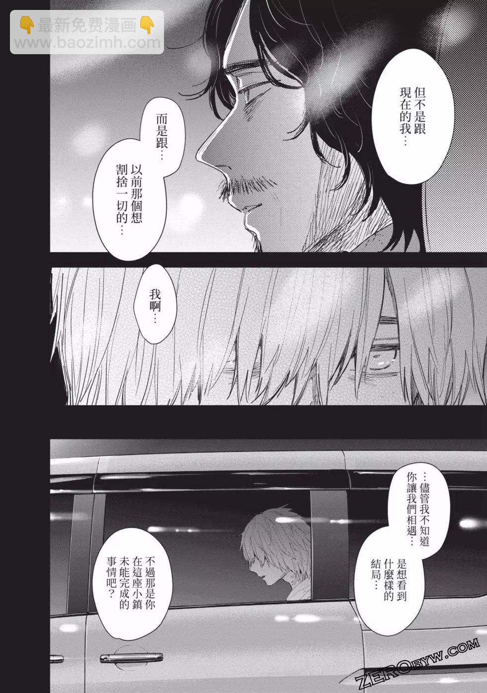 少年的深淵 - 第08卷(1/4) - 8