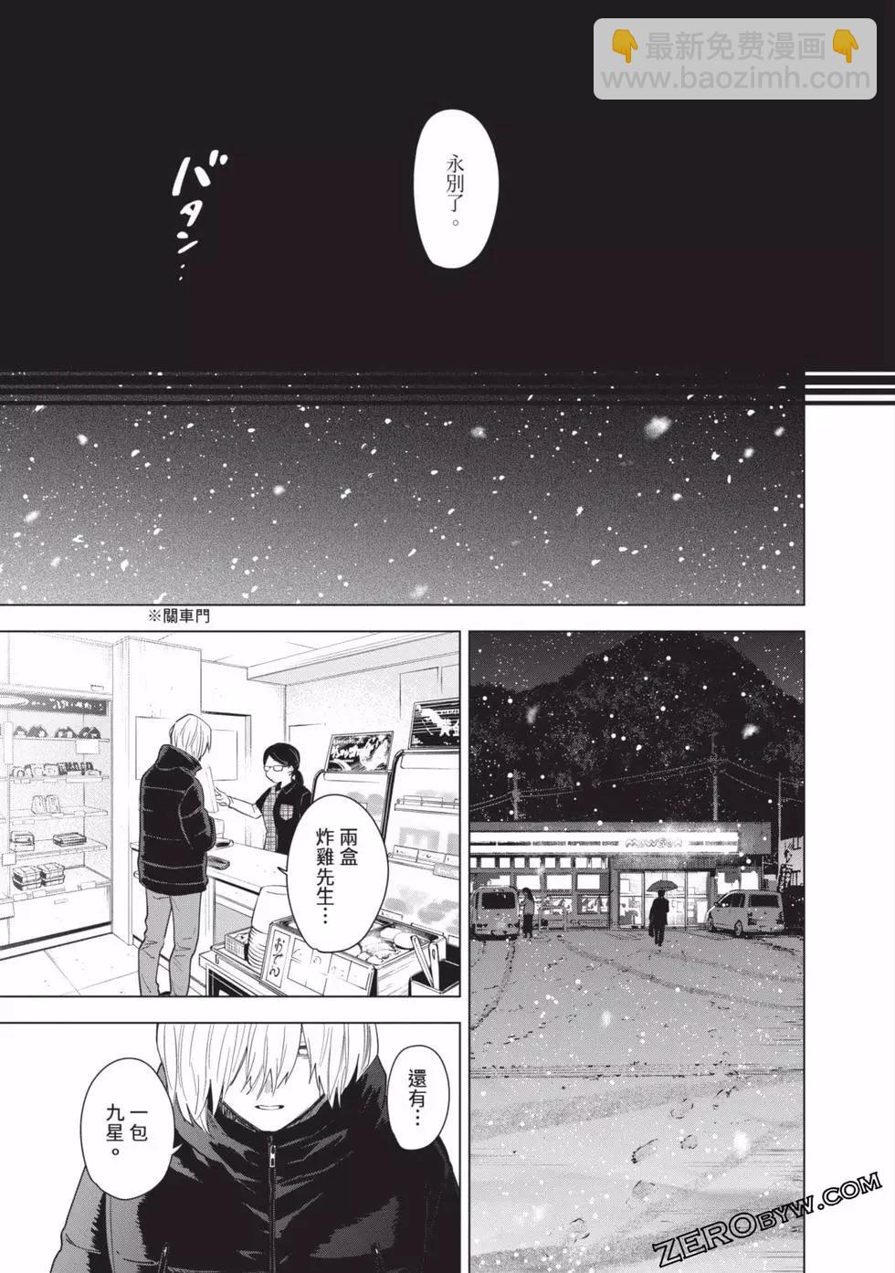 少年的深淵 - 第08卷(1/4) - 3