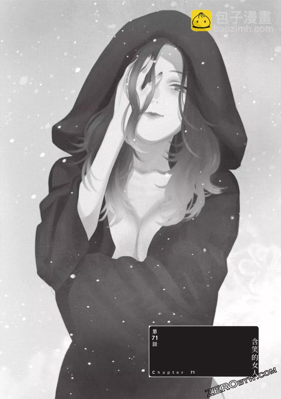 少年的深淵 - 第08卷(1/4) - 8