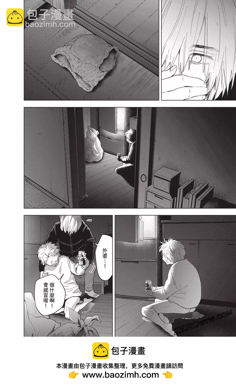 少年的深淵 - 第08卷(1/4) - 2