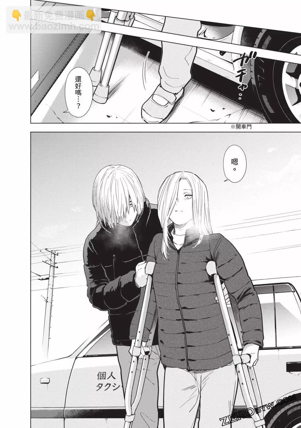 少年的深淵 - 第08卷(2/4) - 2