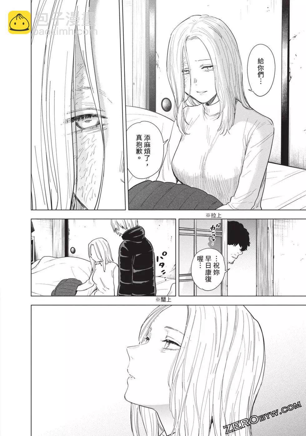 少年的深淵 - 第08卷(2/4) - 4