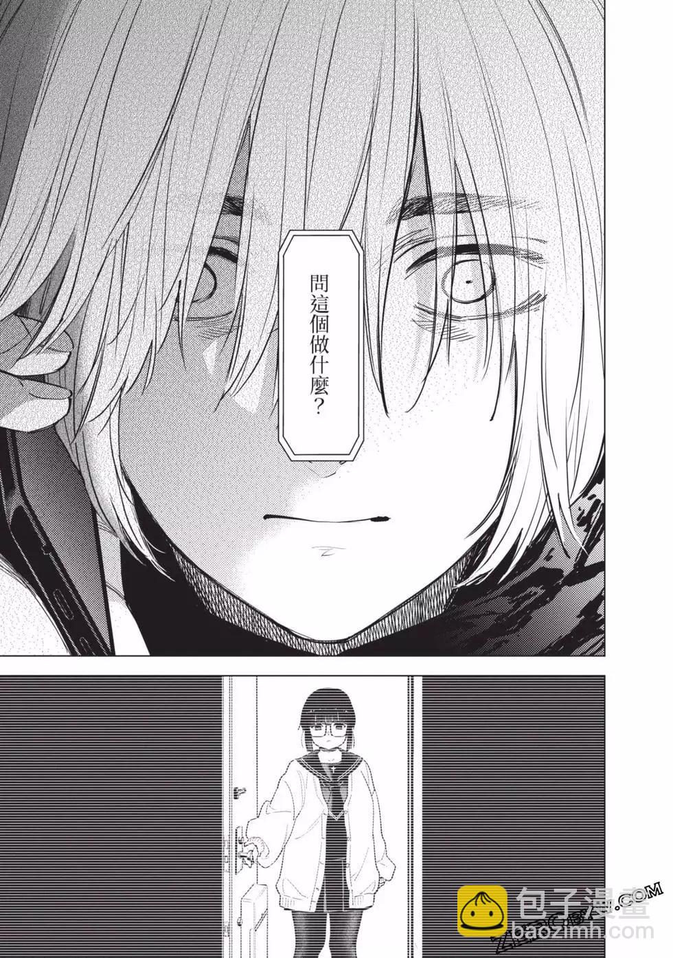 少年的深淵 - 第08卷(2/4) - 7