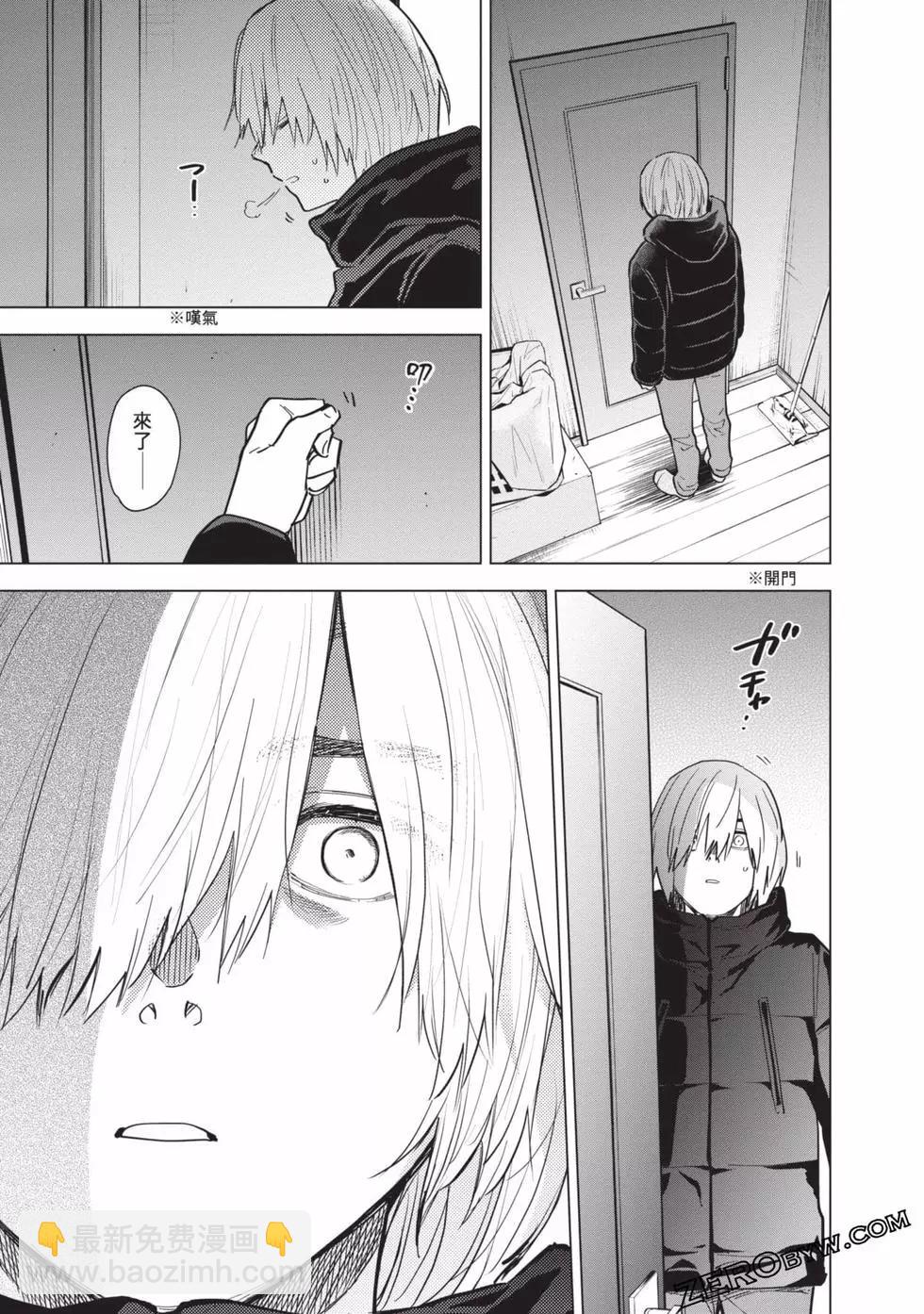 少年的深淵 - 第08卷(2/4) - 5