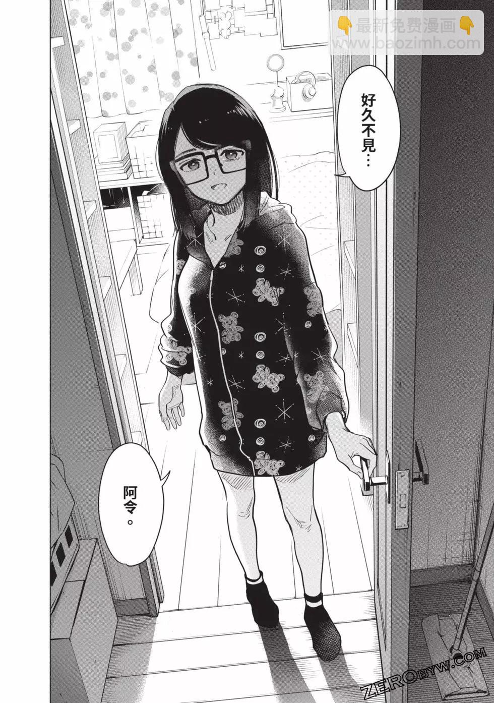 少年的深淵 - 第08卷(2/4) - 6