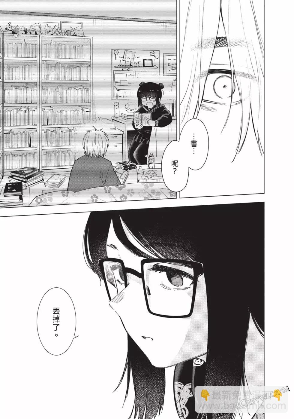 少年的深淵 - 第08卷(2/4) - 3