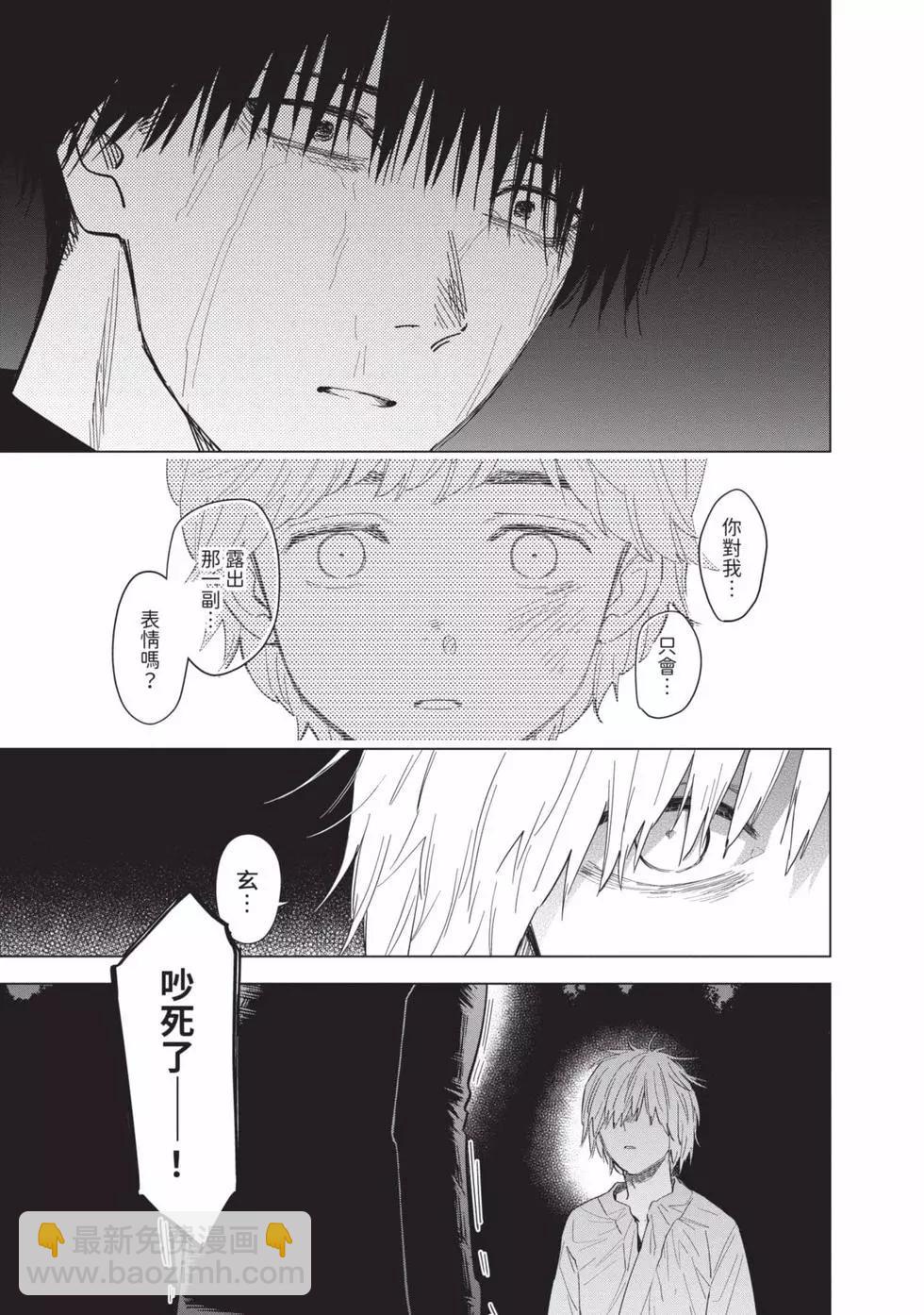 少年的深淵 - 第08卷(1/4) - 1