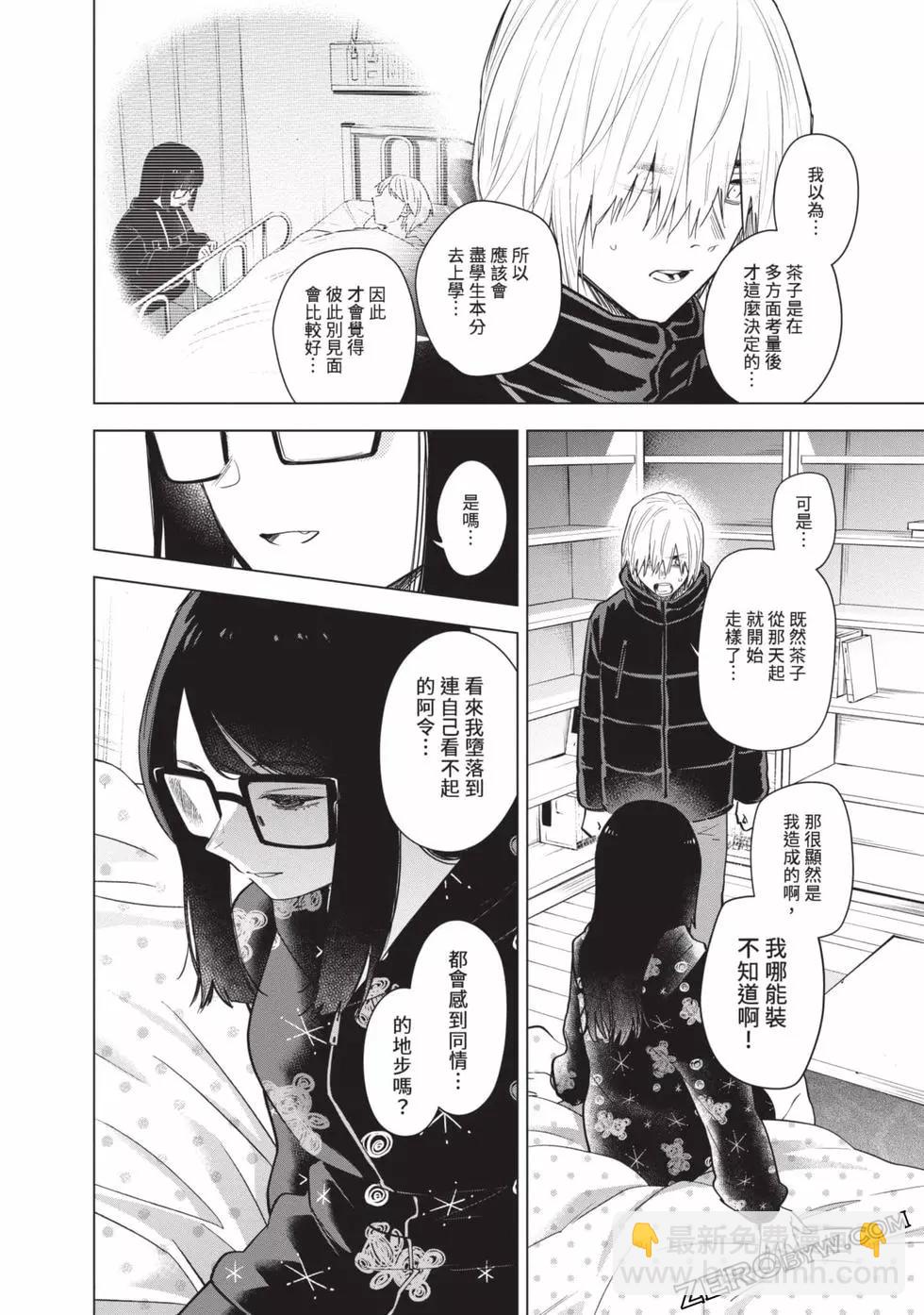 少年的深淵 - 第08卷(2/4) - 6