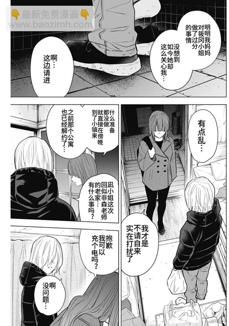 少年的深淵 - 第151話 - 1