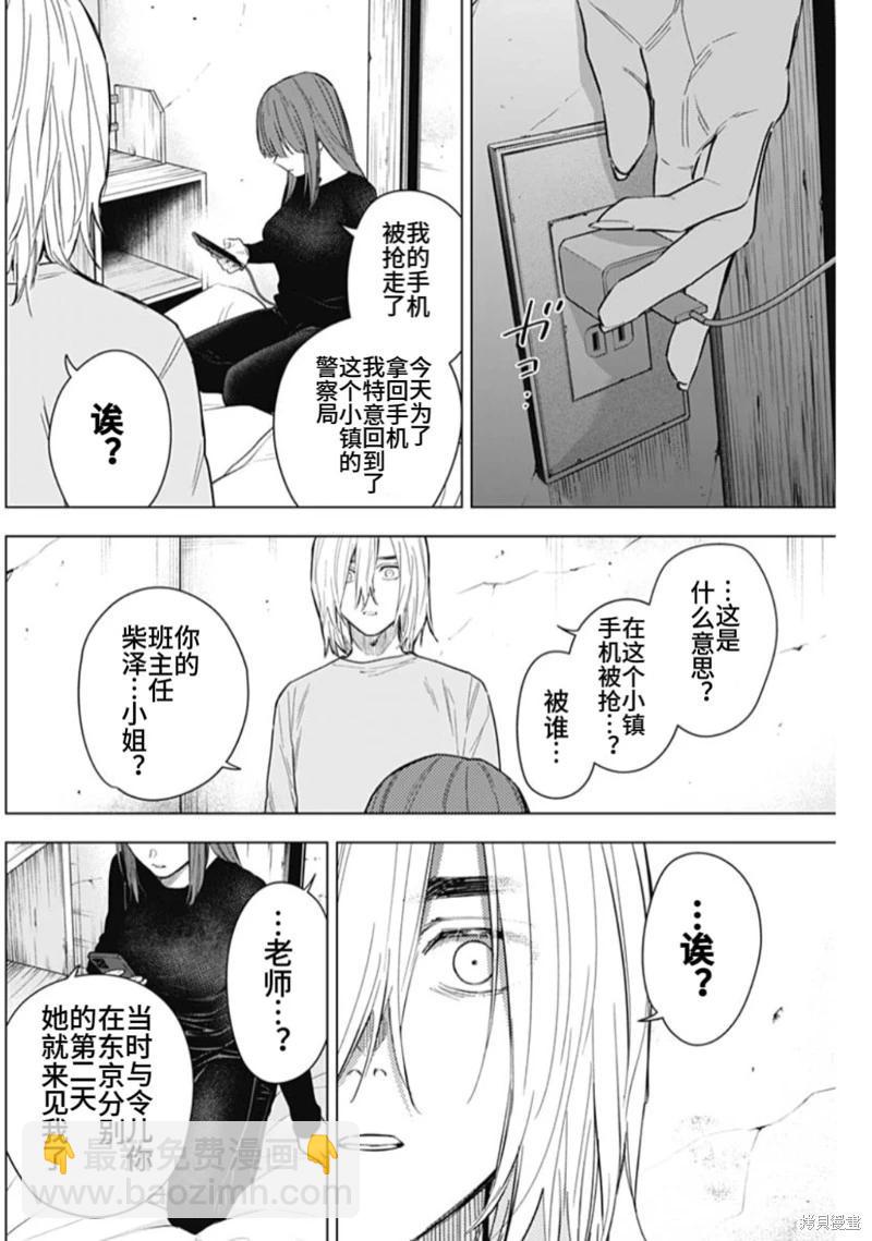 少年的深淵 - 第151話 - 2