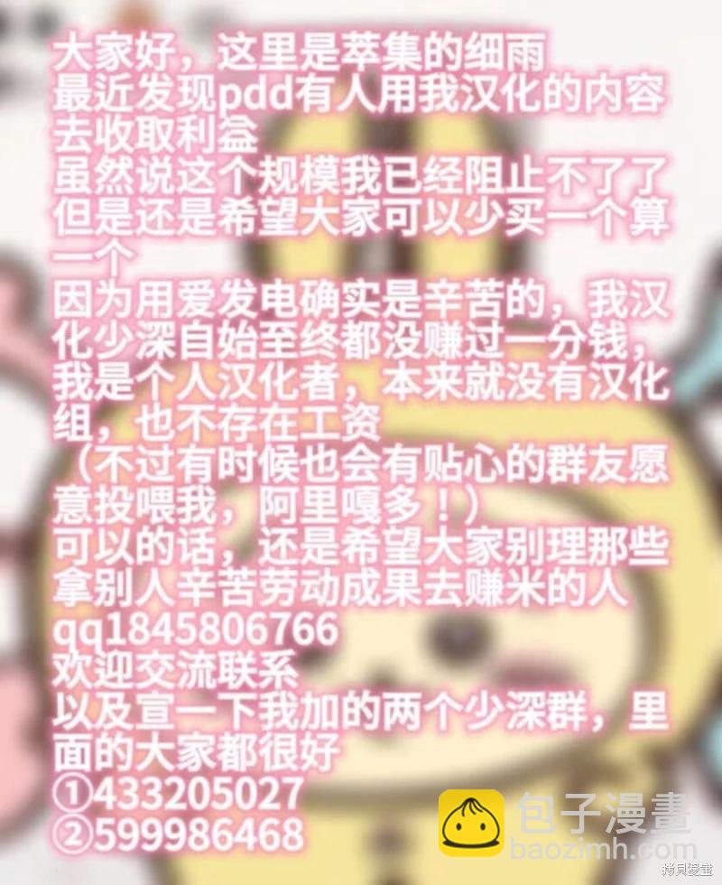 少年的深淵 - 第151話 - 3