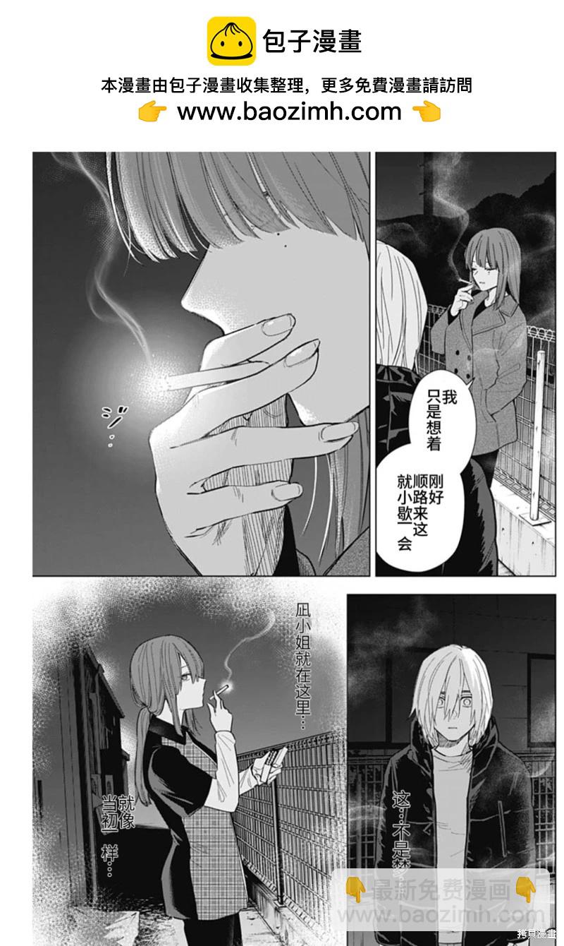 少年的深淵 - 第151話 - 2