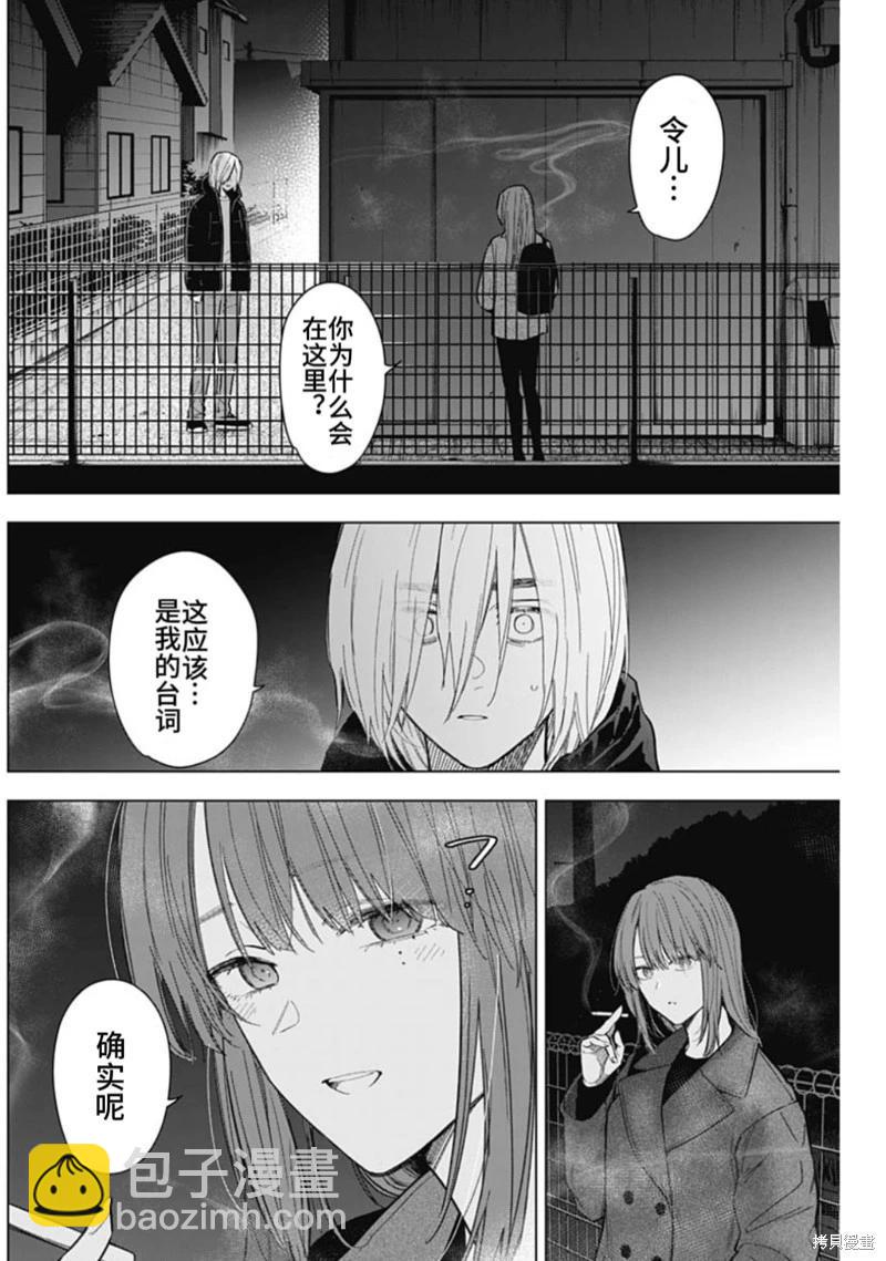 少年的深淵 - 第151話 - 3
