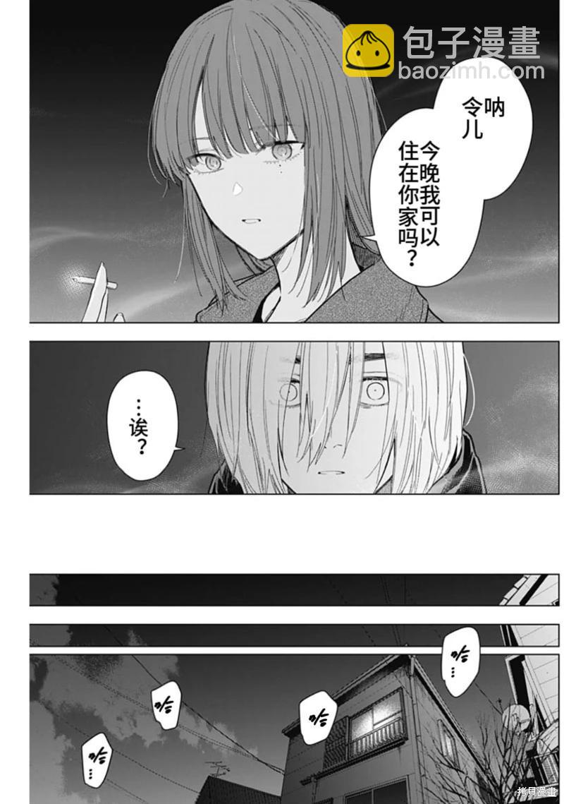 少年的深淵 - 第151話 - 1