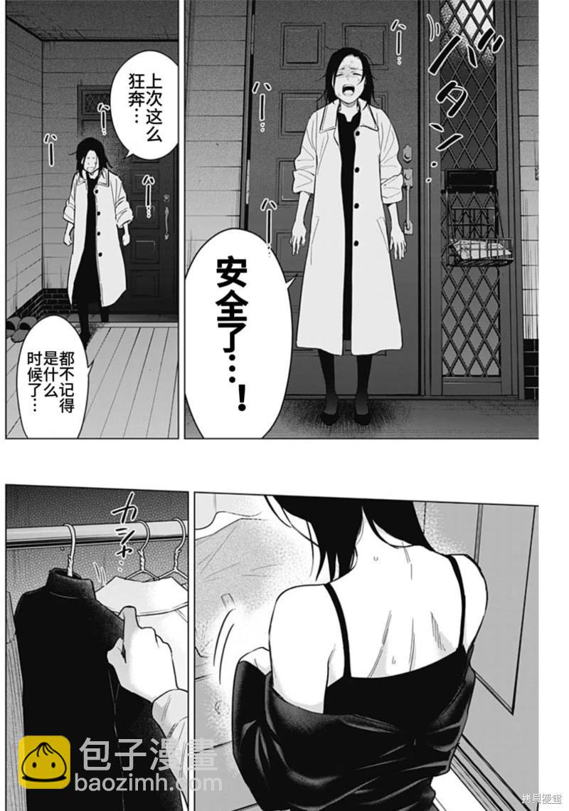 少年的深淵 - 第151話 - 2