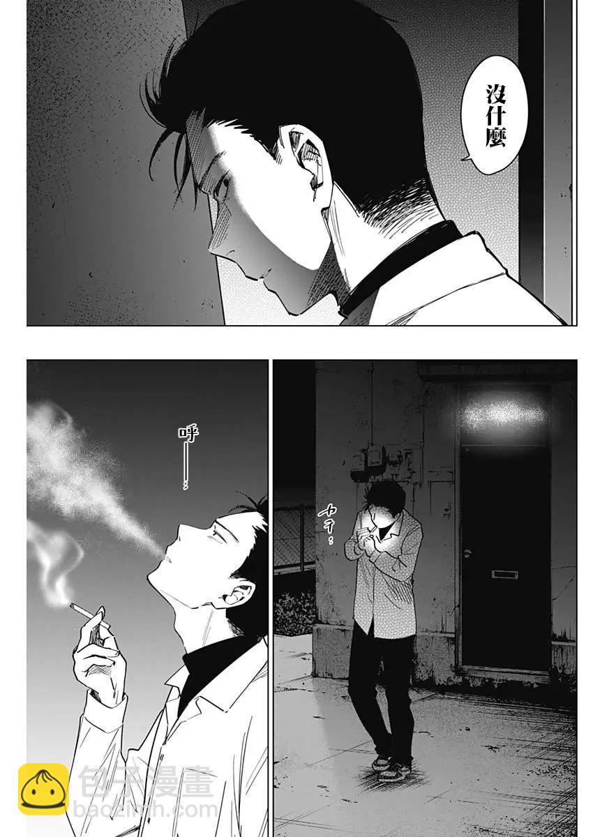 少年的深淵 - 第17話 - 2