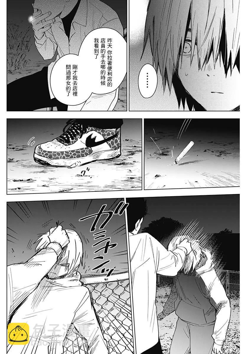 少年的深淵 - 第17話 - 1