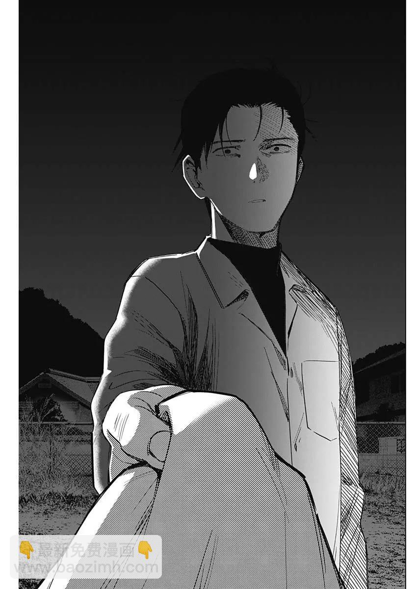 少年的深淵 - 第17話 - 4